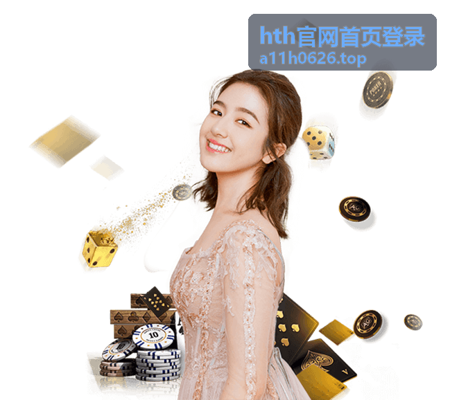 hth官网首页登录安全中心 密码管理实用指南
